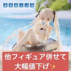 2026年最新】春日野穹 フィギュアの人気アイテム - メルカリ