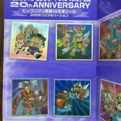 2026年最新】ビックリマン dvdの人気アイテム - メルカリ