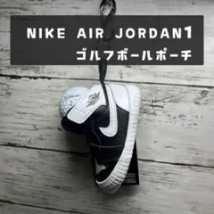 ✨究極のおしゃれ✨NIKE JORDAN1 ゴルフボールポーチ　ホワイトブラック