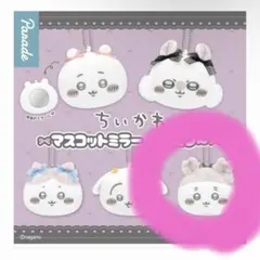 ちいかわ　マスコットミラー　古本屋かにちゃん