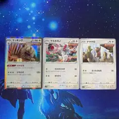 ケッキング ヤルキモノ ナマケロ