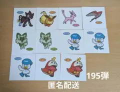 ポケモンパン シール 195弾 匿名配送