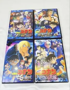 名探偵コナン 映画 DVD セット 4枚　新品ケース付き