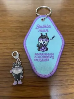 アンパンマンミュージアム　ばいきんまん　ワッペンキーホルダーとチャームセット