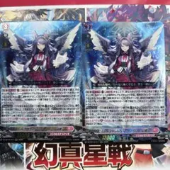 ヴァンガード LettiaMateS マグノリア 幻影 SR 2枚 - メルカリ