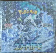 ラ*2様 ポケモン スノーハザード　シュリンク付