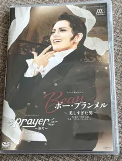 宝塚歌劇団 雪組 ボー・ブランメル～美しすぎた男～/Prayer～祈り