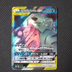 メガヤミラミ&バンギラスGX SR SM11 ミラクルツイン 101/094 - メルカリ