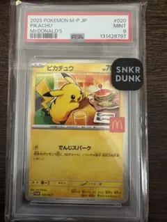 2026年最新】ピカチュウ psa10 マクドナルドの人気アイテム - メルカリ