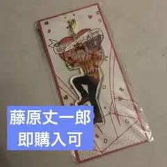 藤原丈一郎 アクリル萌え萌えアクリルキーホルダー 2019 関西ジュニア