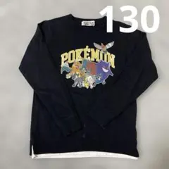 ポケモン　ロンT 130 トップス　長袖　キッズ　子供　黒　キャラ　小学生　男