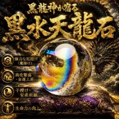2026年最新】幸運の守護神の人気アイテム - メルカリ
