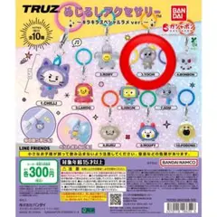 TRUZ ガシャポン　ガチャガチャ　めじるしアクセサリー　YOCHI ヨシ ヨチ
