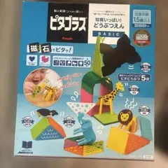 ピタゴラス 知育いっぱい！　どうぶつえん　BASICのサムネイル