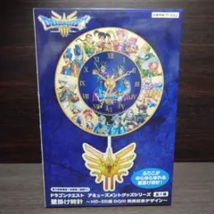 2026年最新】ドラゴンクエスト am 壁掛け時計 hd-2d版dqiii発売記念