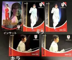 上野優佳 epoch team japan2023 エポック フェンシング 5枚