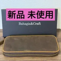 【新品】 バハギア ペンケース ラウンドジップ クレイジーホース ダークブラウンのサムネイル