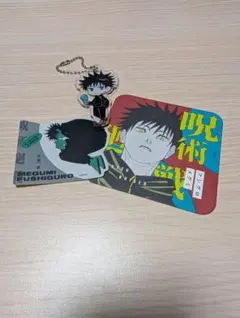 呪術廻戦 伏黒恵 グッズセット