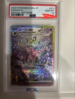 エーフィex SAR PSA10鑑定品 - メルカリ