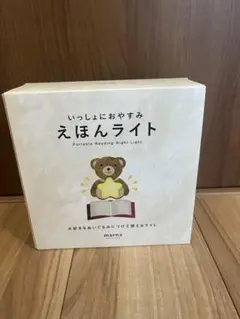 marna マーナ　えほんライト ポータブル読書用ライト