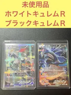 ポケットモンスター ブラックキュレム 超BIGぬいぐるみ - メルカリ