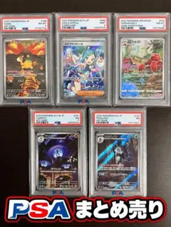 ルチアのアピールSR含む　PSAまとめ売り　鑑定品５枚セット