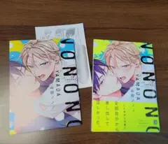 山田ノノノ初期短編集 アニメイト セット