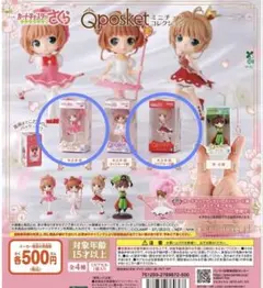 カードキャプターさくら Q posket ミニチュアコレクション