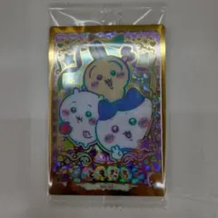 ちいかわ ウエハース ラッキーカードコレクション HR ハイパーレア