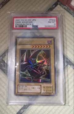 遊戯王　ブラックマジシャン　2期　ウルトラ　PSA8 PSA8】ブラックマジシャン 2期 ウルトラ - メルカリ