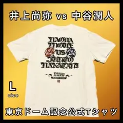 THE DAY 限定 中谷潤人 Tシャツ 井上尚弥 戦 黒(XL） 東京ドーム