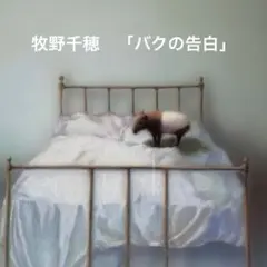 2026年最新】牧野千穂 版画の人気アイテム - メルカリ