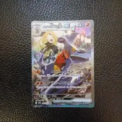 シロナのガブリアスex SAR SV9a 熱風のアリーナ 087/063