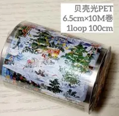 断捨離 海外マステ 風景 背景 装飾 PETマステ まとめ売り おまけ付き