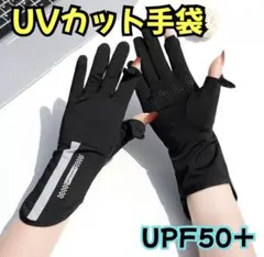 アームカバー UVカット 日焼け止め 夏 手袋 レディース 冷感　ブラック　女性のサムネイル