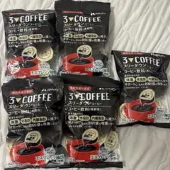 メロディアンスリーダウンコーヒー10g×18個×5袋セットのサムネイル