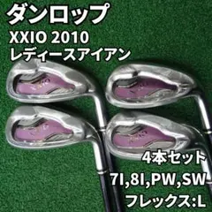 2026年最新】ゼクシオ レディース セットの人気アイテム - メルカリ