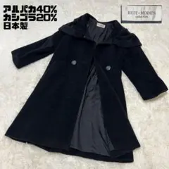 美品 HUIT-MODE'S ロングコート アンゴラ カシゴラ混 日本製