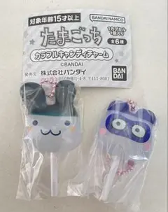 たまごっち カラフルキャンディチャーム　2個セット　みみっち　ますくっち
