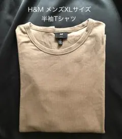 シーズン外お値打ち価格H&M メンズ XL　半袖Tシャツ　ベージュ（茶色？）系
