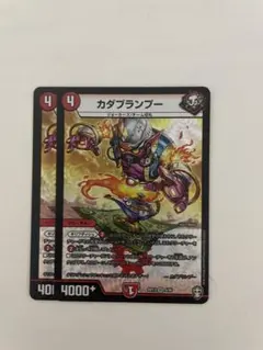 カダブランプー