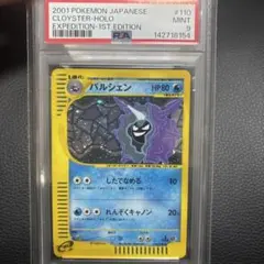 PSA9】フーディン ポケモンカードe「第1弾基本拡張パック」 084/128