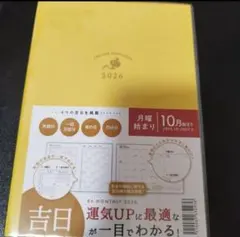 2026 幸運日 吉日 スケジュール帳 手帳 金運 運気UP 幸運 月曜始まりのサムネイル