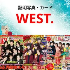 WEST. TVガイド ザテレビジョン TV LIFE 切り抜き