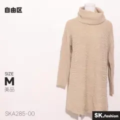 美品 自由区 ワンピース ケーブル編み 切替デザイン タートルネック ニット