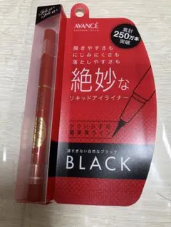 AVANCE ブラック リキッドアイライナーのサムネイル