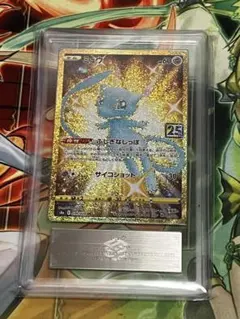 2026年最新】ポケモンカード 25th anniversary ミュウの人気アイテム