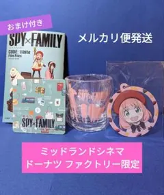 ミッドランドシネマ ドーナツ ファクトリー　SPY×FAMILYコラボ商品①