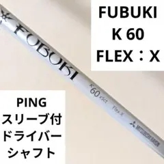 2026年最新】fubuki αの人気アイテム - メルカリ