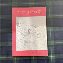 Item thumbnail for item 4a5ceb6a-5b50-45f9-ab13-014f9edd9a61